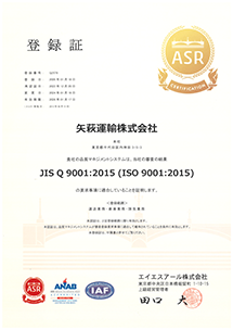 ISO9001：2015